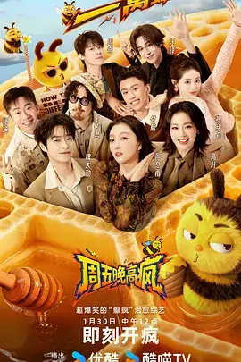 出发吧厨房美食综艺在线观看