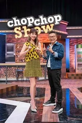 周末造物局手作综艺在线观看