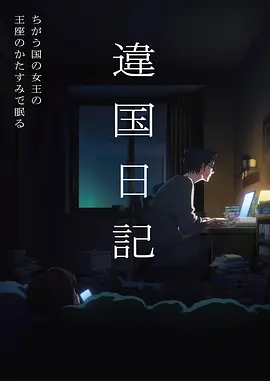 剑与茶动漫在线观看